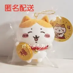 ちいかわ 招福！ハチワレ マスコット