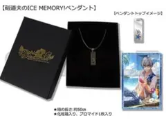 サイスタ　アイドルマスター SideM 硲道夫　ペンダント