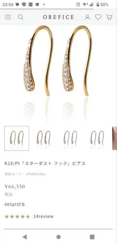 2026年最新】オレフィーチェ イヤーカフの人気アイテム - メルカリ