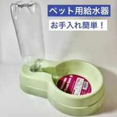 ペット 室内用 自動 給水器 犬 猫のサムネイル