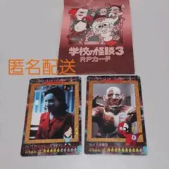 2025年最新】学校の怪談 カードダスの人気アイテム - メルカリ