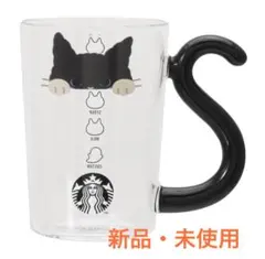 【新品】スターバックス　ハロウィン2025耐熱グラスマグキャット