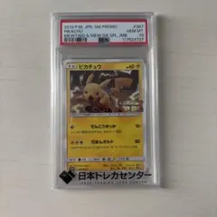 ピカチュウ：スペシャルジャンボカードパック ミュウツー&ミュウGX PROMO…のサムネイル