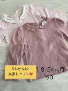 baby gap 丸襟トップス ピンク２枚セット