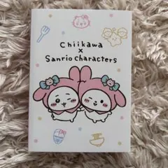 ちいかわ サンリオ パタパタメモ