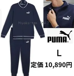 新品 プーマジャージ 上下 トラックスーツ スウェット メンズ セットアップ 紺