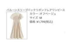 GRL バルーンスリーブワンピース