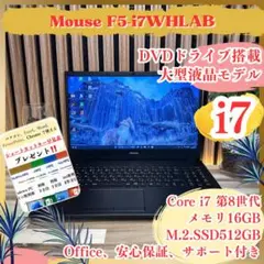 大容量 光学ドライブ搭載‼️Mouse☘️16GB☘️SSD512GB☘️ノートパソコンのサムネイル