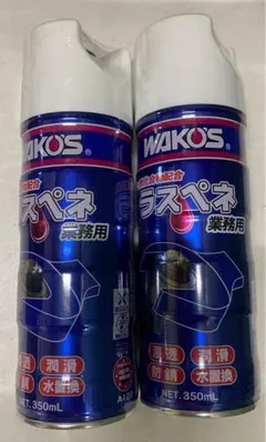 WAKO'Sラスペネ 350ml新品未使用 2本 - メルカリ