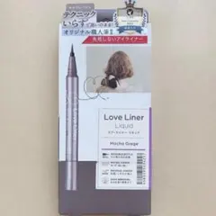 Love Liner ラブライナー　モカグレージュ