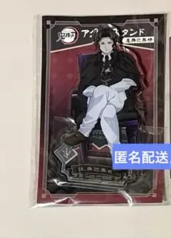 鬼滅の刃AGF アクリルスタンド