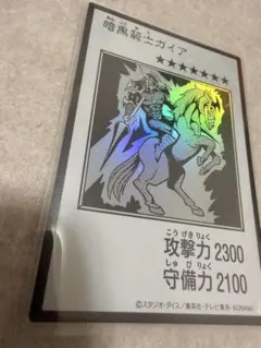【匿名】日版 遊戯王 MANGA-STYLE モノクロ ウルトラ 暗黒騎士ガイア