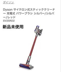 新品未開封】ダイソン スティック掃除機 V8 Origin SV25RD2 - メルカリ