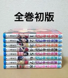 美品 悪祓士のキヨシくん 1-8巻 全巻初版帯付き - メルカリ
