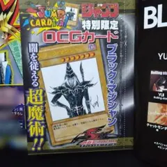 2026年最新】ブラック・マジシャン ジャンプ限定の人気アイテム - メルカリ