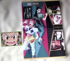 HUNTER×HUNTER コラボ　銀だこ　2点セット