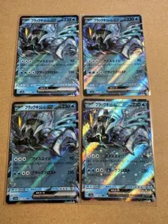 【RR】ブラックキュレムex 4枚セット