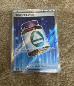 NのポイントアップSR 100枚 ポケモンカード】 Nのポイントアップ SR | トレカの激安通販トレトク