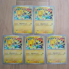 ピカチュウ 5枚セット プロモ げきとうスパーク 291/SV-P