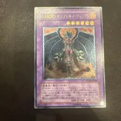 美品】遊戯王 E HERO インフェルノウィング レリーフ - メルカリ