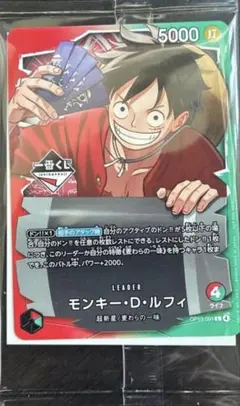 一番くじ ワンピース ONE PIECE CARD GAME 先着20名様限定