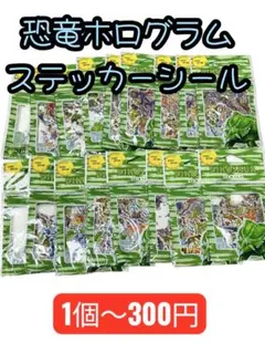 恐竜ホログラムステッカーミニフレークシール　ティラノサウルスなどその他