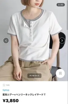 tiptop 配色シアー×ヘンリーネックレイヤードTのサムネイル