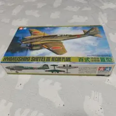 ゼロ戦 32型 バルサキット STERLING - メルカリ