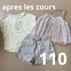 アプレレクール　半袖　Tシャツ　トップス　ショートパンツ　おまとめ　110