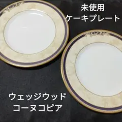 2026年最新】ウェッジウッド コーヌコピアの人気アイテム - メルカリ