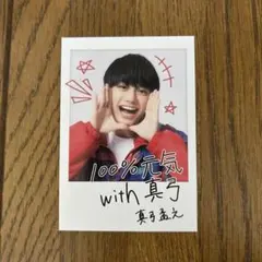 2025年最新】真弓孟之の人気アイテム - メルカリ