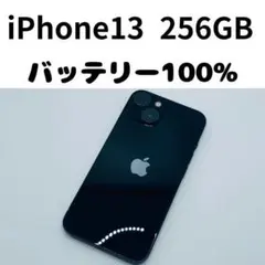 【格安美品】iPhone 13 256GB simフリー本体 357