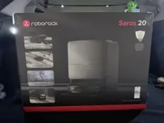 Roborock saros20　史上最薄　段差超 saros10のサムネイル