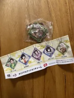 鬼滅の刃　くら寿司コラボオリジナルクッションチャーム