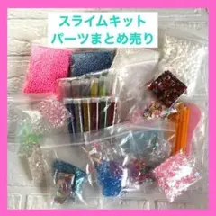 2026年最新】スライム材料の人気アイテム - メルカリ