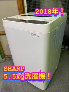 C7533■2025年製★新品.未使用品★シャープ洗濯機 9KG インバーター ES-GV8J | 洗濯機：シャープ