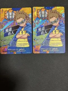 ヴァンガード イナズマイレブン 天才ゲームメーカー 鬼道 有人 TDR 2枚