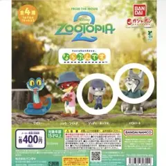 ズートピア2ならぶんです ジュディ パウバート