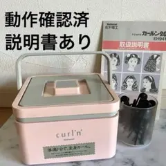 2026年最新】ナショナル ホットカーラーの人気アイテム - メルカリ