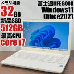 メモリ32GB/SSD512GB 高性能i7 ノートパソコン Windows11