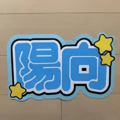 wildblue アイドル