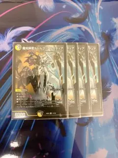 魔光神官ルドルフアルカディア　金ヒーローレア　4枚 魔光神官ルドルフ・アルカディア [ART13 4/6] | トレカカク～デュエマ