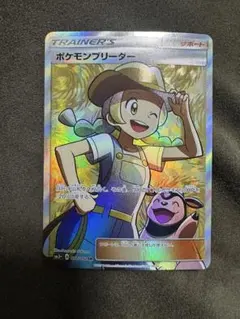 ポケモンブリーダー SR SM3+ ひかる伝説 077/072 - メルカリ