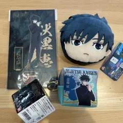 呪術廻戦　伏黒恵　まとめ売り