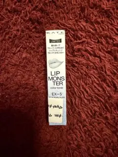 KATE LIP MONSTER EX-5 限定版