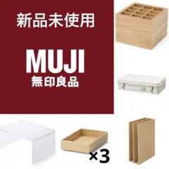 MUJI 残反 麻平織 カバー3点セット 新品 シングルサイズ S - メルカリ