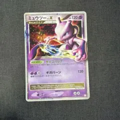 2025年最新】コレクションパックミュウツーLVXの人気アイテム - メルカリ