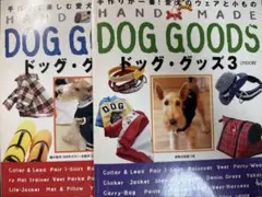 DOG GOODS 2 3
