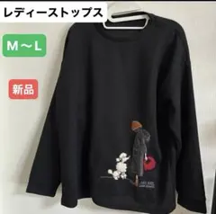 新品 レディース トップス 長袖 ブラック 刺繍 M-L