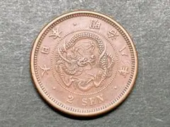 2026年最新】竜2銭銅貨の人気アイテム - メルカリ